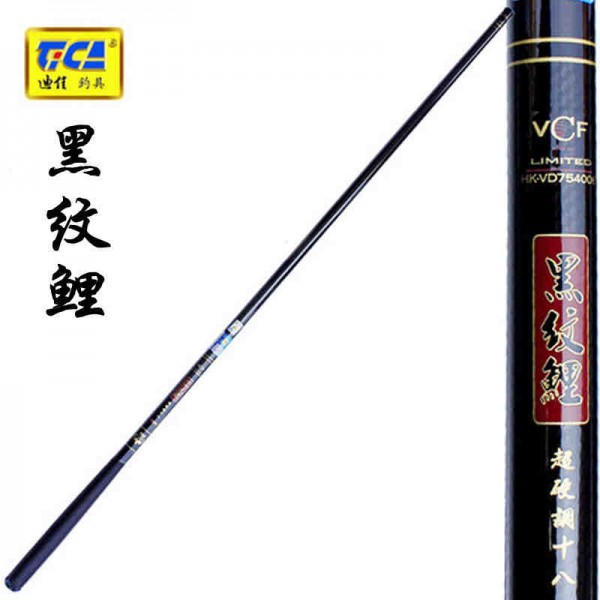 黑紋鯉/黑紋鯉黑坑版