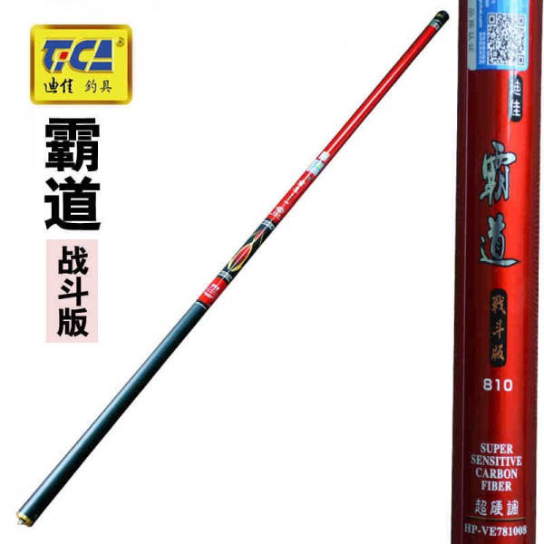 霸道\霸道戰(zhàn)斗版