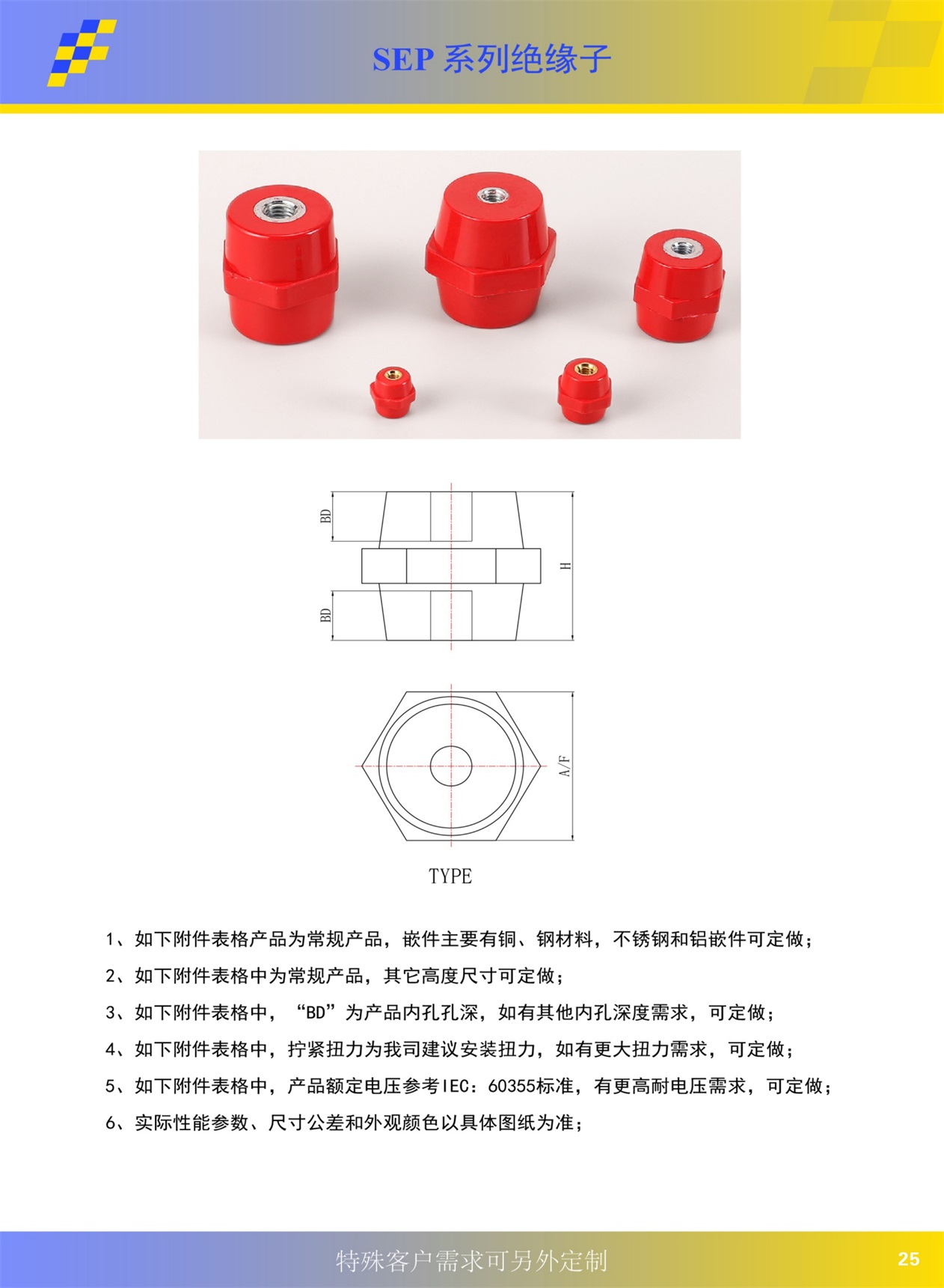 中文宣傳冊(cè)20230404-page-26.JPG